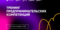 «Стартап-микс»: как студентам ИВГПУ превратить идею в технологический проект - Ивановский политех