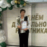Мероприятие, посвящённое Дню воспитателя и всех дошкольных работников - Управление образования