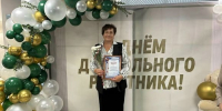 Мероприятие, посвящённое Дню воспитателя и всех дошкольных работников - Управление образования