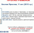 11 - Cher-Poisk.Ru
