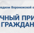 Информация о личном приеме граждан руководством следственного управления - Следственный комитет