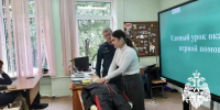 Об участии в проведении Единого урока первой помощи - ГУ МЧС ЛО