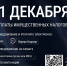 Срок уплаты имущественных налогов 1 декабря! - Тацинский район