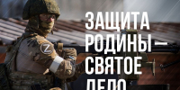 Победа будет за нами! - Газета Вперёд
