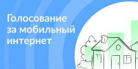 Связь и интернет — важнее, чем кажется. - Ферзиковский район