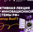 лекция 9 октября - ВолГУ