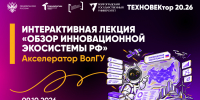 лекция 9 октября - ВолГУ