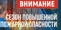 Экстренное предупреждение об угрозе чрезвычайной ситуации c 08 по 10 октября 2026 г.. - Алейский район
