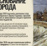 С Днем основания Томска! - Справедливая Россия