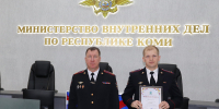 PNG Файл - ОМВД