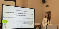 Валерия Чернобровкина защитила диссертацию на соискание степени кандидата географических наук - МГУ им. Н.П. Огарева