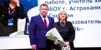 Мэр Астрахани Игорь Редькин вручил награды отличившимся педагогам - Punkt-a.info