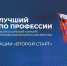 Второй старт для ветеранов СВО. - Город Фокино
