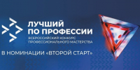 Второй старт для ветеранов СВО. - Город Фокино