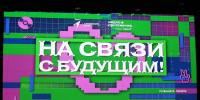 Медиафорум «На связи с будущим!» объединил молодежь Алтайского края - Алтайский филиал РАНХиГС