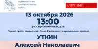 Уважаемые жители Фурмановского муниципального района! - Фурмановский район
