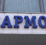 Филармония - ИА Удмуртия