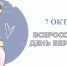 О  Дне беременных - Соцзащита населения