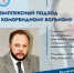 Уходу за коморбидными пациентами посвятят конференцию в псковской областной больнице - Pln-Pskov.Ru