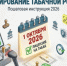 Лицензирование табачной и никотинсодержащей продукции с 1 октября. - Щучанский муниципальный округ