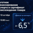 Экспорт под 6,5% и сертификат происхождения: разбираем на вебинаре РЭЦ - Минсельхоз
