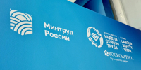 В Сириусе стартовала Всероссийская неделя охраны труда 2026 года - Министерство труда и социального развития РС(Я)
