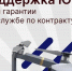 ЮФУ поддержит студентов, заключивших контракт на службу в войсках беспилотных систем - ЮФУ