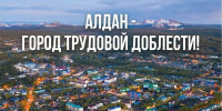 Замглавы Алдана по экономике взята под стражу - ИА SakhaTime