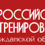 ВНИМАНИЮ РУКОДИТЕЛЯМ ПРЕДПРИЯТИЙ, ОРГАНИЗАЦИЙ, УЧРЕЖДЕНИЙ И НАСЕЛЕНИЯ ГОРОДА КИРСАНОВА! - Администрация г. Кирсанова