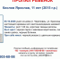 11 - Вологда-поиск