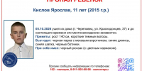 11 - Вологда-поиск