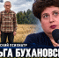 «Между эпизодами могли быть жертвы»: ростовский психиатр Бухановская высказалась о «бугурусланском маньяке» - Bloknot-Rostov.Ru