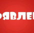 ОБЪЯВЛЕНИЕ - Дахадаевский район