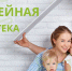 Семейная ипотека - Соцзащита населения по Ардатовскому району