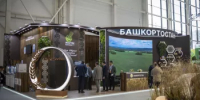На 28-й Российской агропромышленной выставке «Золотая осень» начал работу стенд Башкортостана - Министерство сельского хозяйства