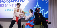«Вы в танцах!»: завершился второй день отборочного тура фестиваля «Тал... - ЮУрГУ