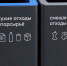 В Новороссийске начали готовить контейнеры к раздельному сбору мусора - GazetaNovoros.Ru