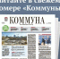 «Коммуна» от 7 октября 2026 года: где в Воронеже появились новые остановки для метробуса и чем столица Черноземья лучше столицы Испании - TV-Gubernia.Ru