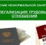 В г. Майский прошли очередные профилактические рейдовые мероприятия, направленные на выявление теневой занятости и защиту трудовых прав граждан - Майский район