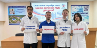 В здравоохранении Башкирии отметили лучшие практики социального партнерства - Сетевое издание Ufaved.Info