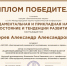 Победа аспиранта кафедры экономики БУКЭП на международной конференции в Петрозаводске - БУКЭП