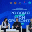 Региональный форум «Россия — мои горизонты» объединил педагогов и школьников Владимирской области - Progorod33.Ru