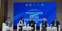 Региональный форум «Россия — мои горизонты» объединил педагогов и школьников Владимирской области - Progorod33.Ru