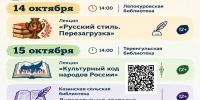 Культурный маршрут по библиотекам: что посетить на следующей неделе по «Пушкинской карте» - ЦБС Баганского района