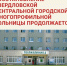 Красноярский край продолжает ремонт в Свердловской центральной городской многопрофильной больнице - Администрация города Свердловска и Свердловского района