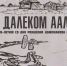 Источник изображения: Хакасского национального краеведческого музея им. Л.Р.Кызласова - НИА Хакасия