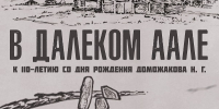 Источник изображения: Хакасского национального краеведческого музея им. Л.Р.Кызласова - НИА Хакасия