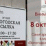 Санитарный день в музее «Вологодская ссылка» - Историко-архитектурный и художественный музей-заповедник