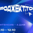 Есть идея? Пора превратить её в проект! - ПГУТИ