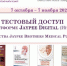ОТКРЫТ ТЕСТОВЫЙ ДОСТУП К ПЛАТФОРМЕ JAYPEE DIGITAL (ИНДИЯ) - КГМУ